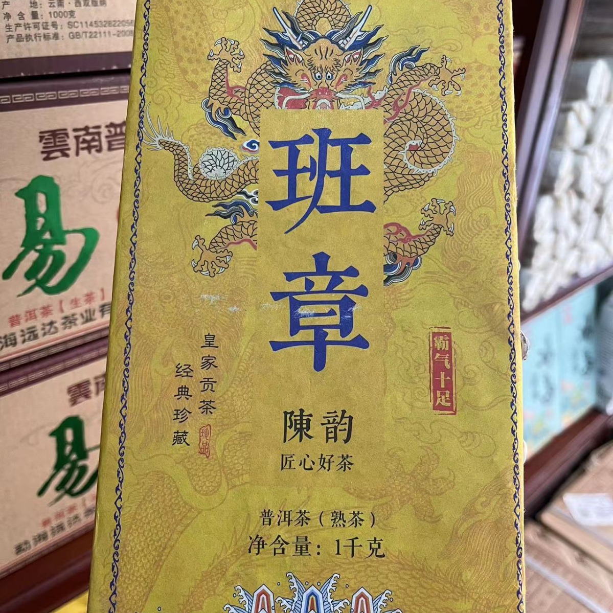 普洱茶熟茶砖茶老班章熟茶砖1000g古树茶熟普洱云南班章普洱茶