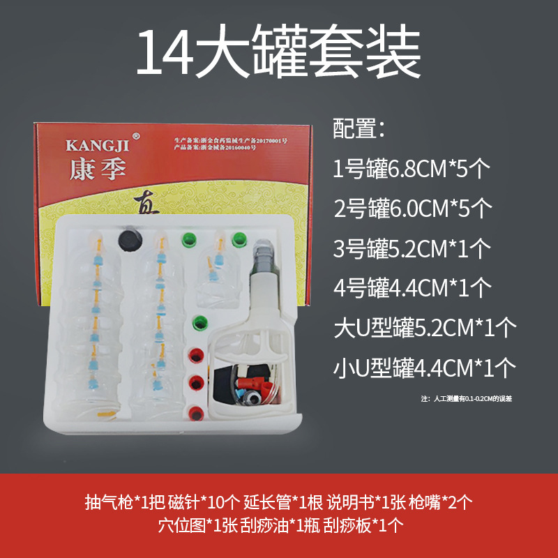 工場直中医磁気治療大サイズ真空抜缶器家庭用セット排気式抜火缶抜気タンク厚さ非ガラス|undefined