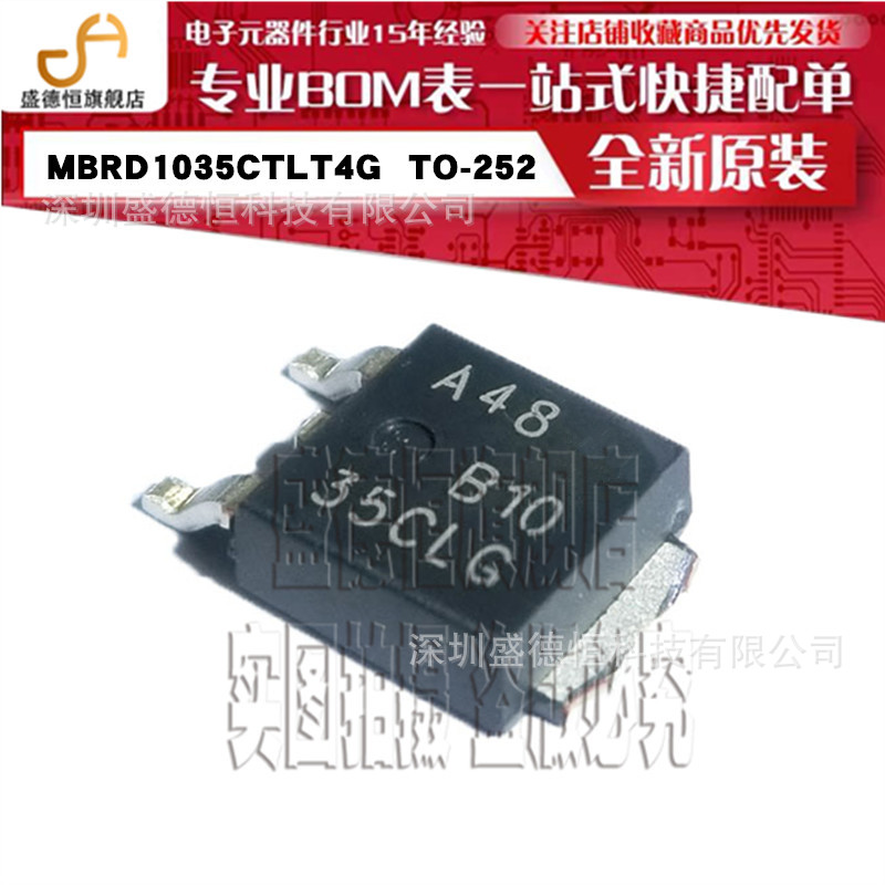 MBRD1035CTLT4G TO-252 肖特基二极管与整流器 10A 35V B1035CLG