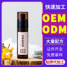 视黄醇面霜oem 皮肤抗衰老皱纹 英文外贸视黄醇晚霜加工定制跨境