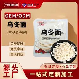 待煮面条;方便面类