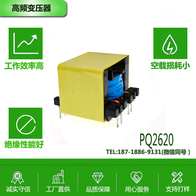 高频电源变压器定制PQ系列PQ2620 5V6A8A10A 多口快充变压器生产