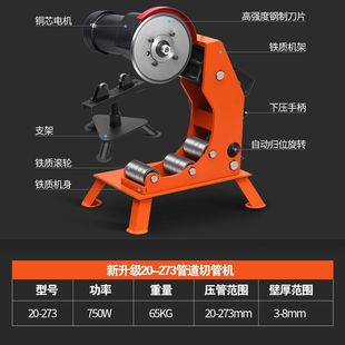 Fire Pipe Cutting Machine, Pipe Cutting Machine, Galvanized Steel Pipe Electric Hydraulic Pipe Cutting Machine, Pipe Cutting Tool