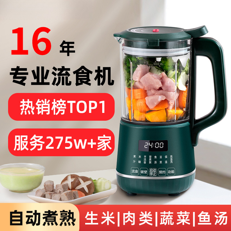 Household Small Fully Automatic Blender, Silent, Free Shipping, Large Capacity, No-Cook, No-Filter, Soy Milk Maker