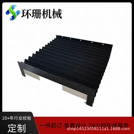 拖链;机床护罩;其他机床附件