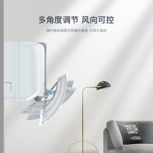 Air conditioning windshield household breathable windshield confinement anti-direct blow wind guide windshield hanging without punching