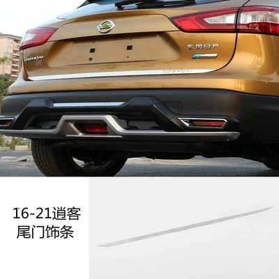Suitable for 16-25 Nissan Qashqai Modified Special Stainless Steel Tailgate Trim Trunk Bright Strip Anti-Scratch Strip (Şüşə kənarı xromları/moldingləri) - 16-22-qashqai-tailgate-trim-silver-label