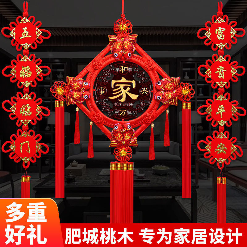 中国结批发结挂件客厅大号福字桃木过年电视背景墙上家居装饰品