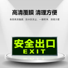 夜光消防出口指示牌标识牌墙贴紧急逃生疏散指示标志X20