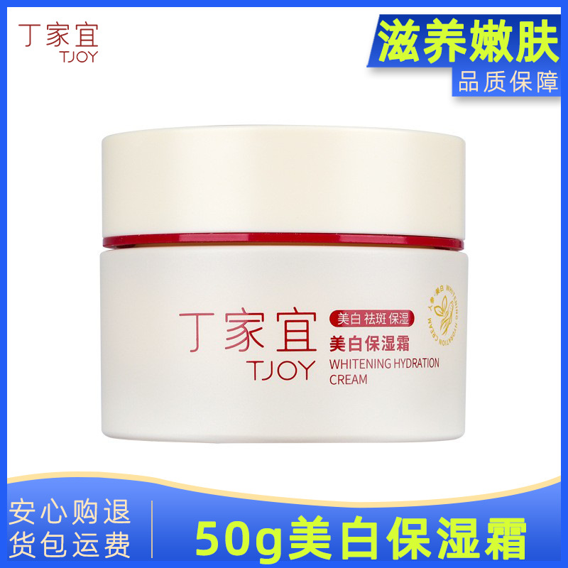 Brightening demi-season cream for skin care