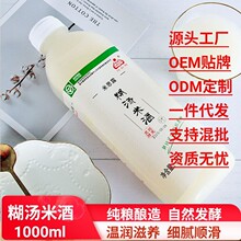 生龙米思露孝感米酒汁月子酒酿甜米酒纯糯米发酵甜酒酿醪糟汁批发