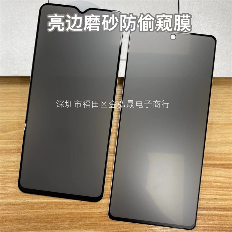 SuitAble for oppoA78 Bright Edge Frosted Anti-peeping reAlme5 Silk Screen Anti-peeping Tempered Film A58 Mobile Phone Protective Film