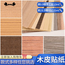 沙盘建筑模型贴纸diy手工制作材料室内墙纸地板贴纸材料木皮木片