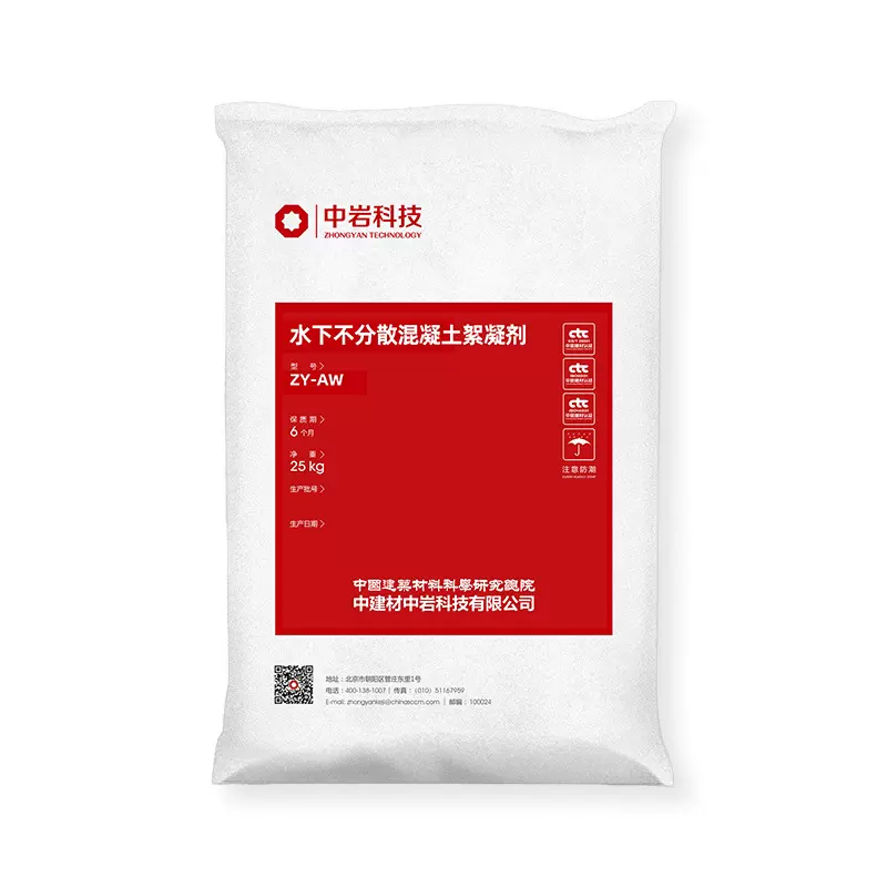 水下不分散絮凝剂 混凝土絮凝剂提升性能高分子改善混凝土流动