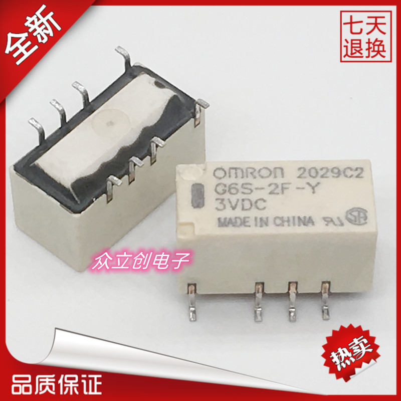 全新原装OMRON/欧姆龙信号电磁继电器G6S-2F-Y 4.5VDC 8脚2A