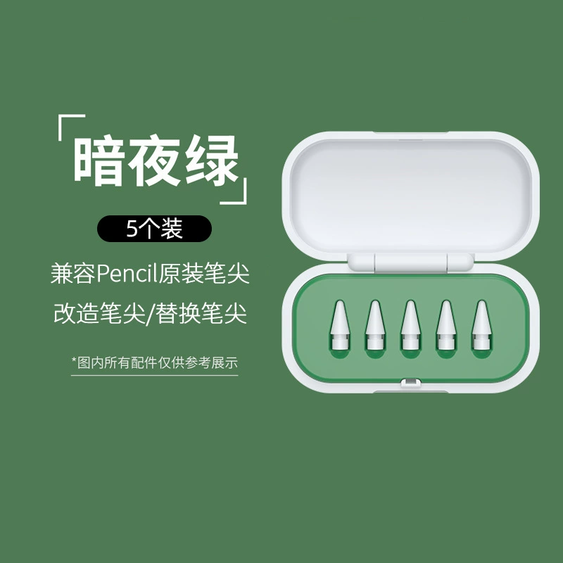 Подходит для коробки с наконечником ручки Applepencil, модифицированной коробки для хранения наконечника ручки Apple, универсальной коробки с наконечником ручки, оптовой продажи