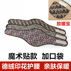 魔术贴束腰带缠绕腰封绒德加绒加兜护腰护宫保暖腹胃部男女肚围寒