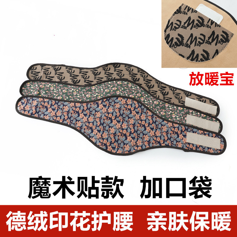 魔术贴束腰带缠绕腰封绒德加绒加兜护腰护宫保暖腹胃部男女肚围寒|undefined