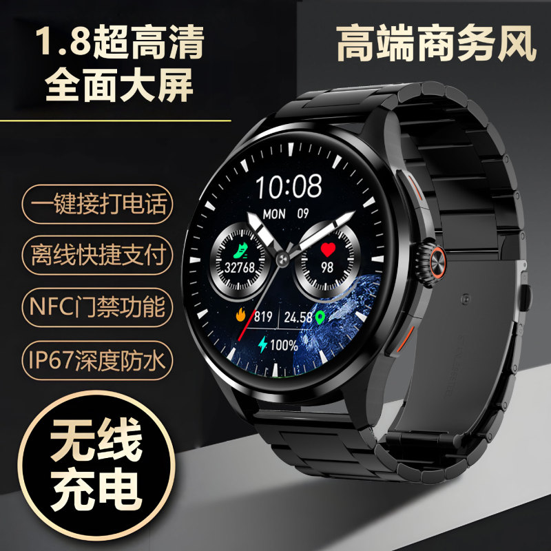 智能手表2025年多功能黑科技手表蓝牙通话NFC支付超长待机|undefined