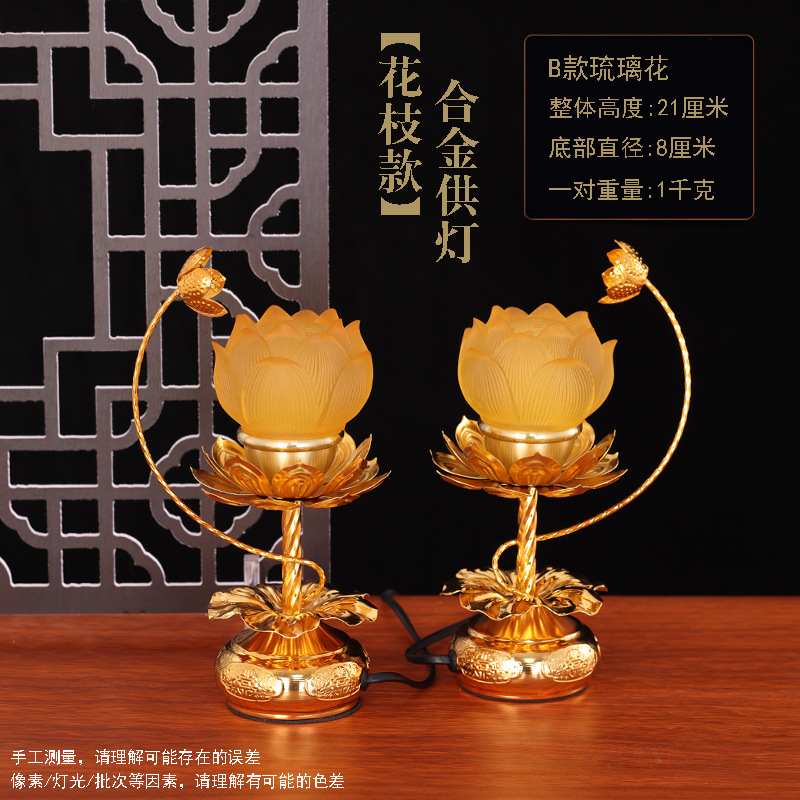 꽃가지 스타일-B 스타일 꽃 스타일-다채로운 빛/쌍]