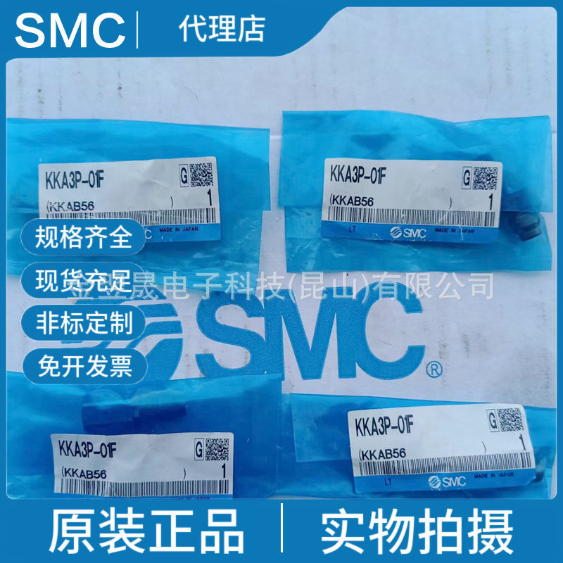 SMC原装正品KKA3P-01F 不锈钢型插头 带单向阀 内螺纹式假一罚十