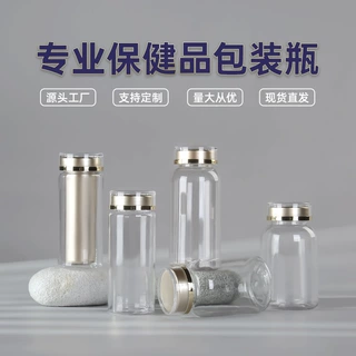 定制透明pet胶囊瓶子三七西洋参灵芝孢子粉密封保健品包装塑料罐