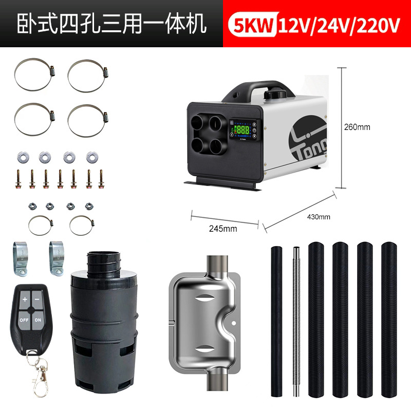 四孔三用一体驻车加热器暖风机卧式车载柴油取暖机12V-24V-220V