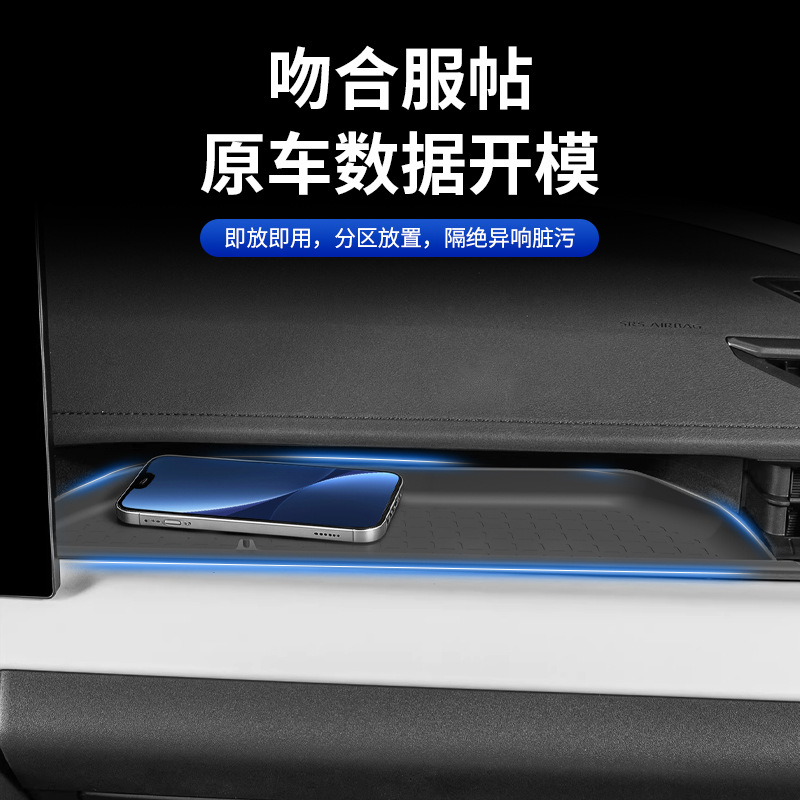 Suitable for 26 Models of Toyota Rav4/Weilanda, Silicone Protective Mat for the Passenger Seat, Car Modification Interior Accessories