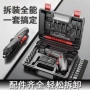 迷你充电式多功能家用螺丝刀