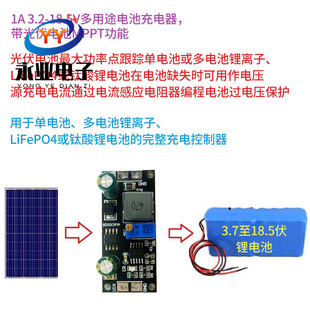 18V/12V/9V���{��x������}늳س����ģ�KMPPT̫��ܿ�����