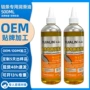 保养降噪耐磨定制链条油