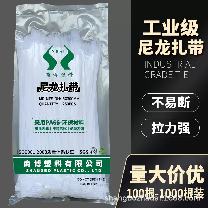 尼龙扎带塑料捆绑带自锁式捆扎条扎线带卡扣拉紧带白束线带勒死狗