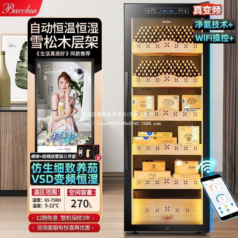 Bacchus Cigar Cabinet Constant Temperature and Humidity Insulation and Moisturizing Cabinet Imported Cedar Wood Household Board Wabi-Sabi Style Restaurant