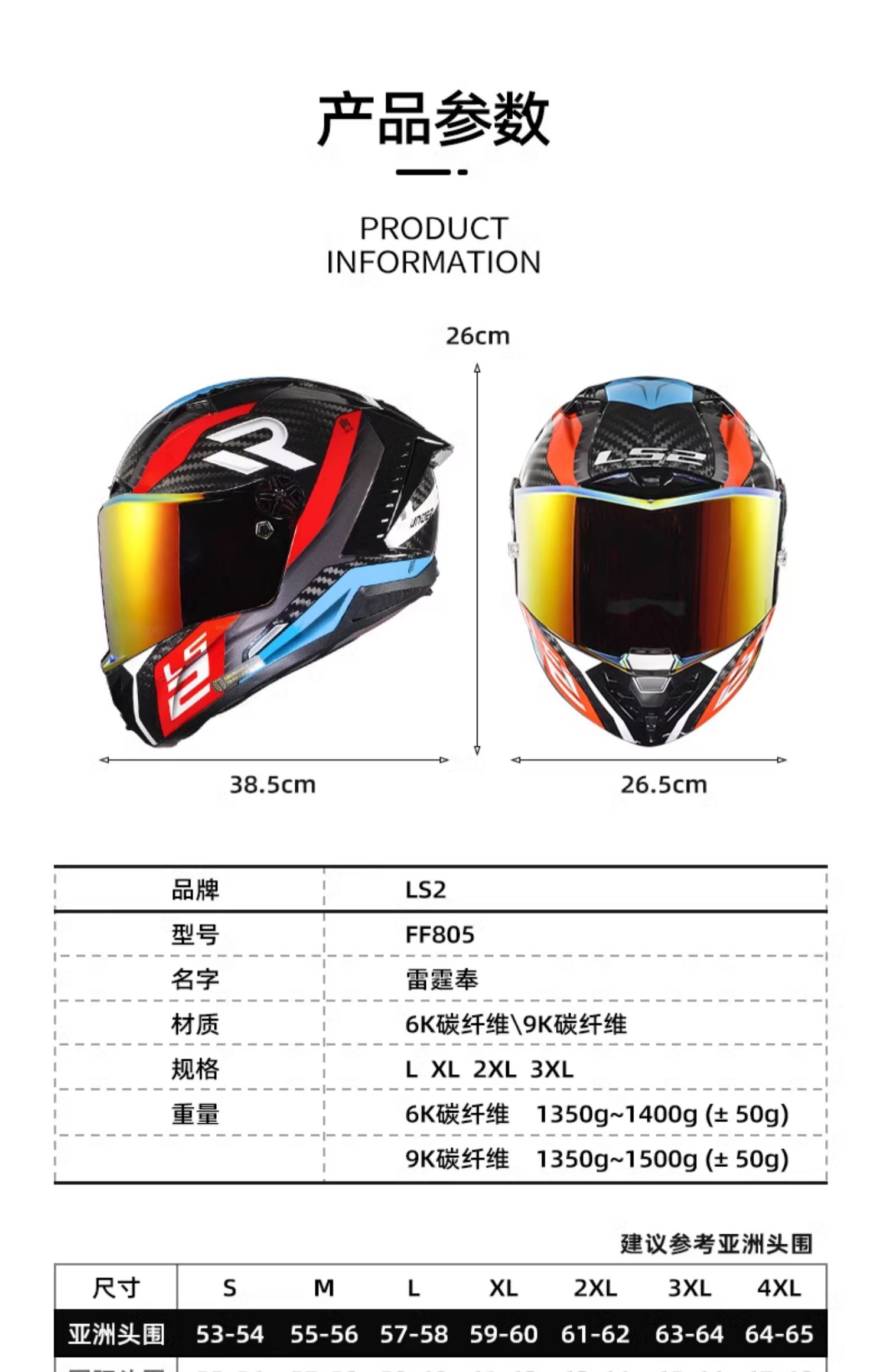 Carbon Fiber Motorcycle Helmet for Men and Women, Motorcycle Racing Full-Face Helmet, All-Season Summer Thunder Ff805