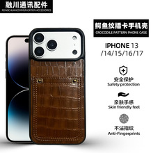 苹果17promax手机壳鳄鱼纹插卡16pro/15全包防摔iphone手机保护壳