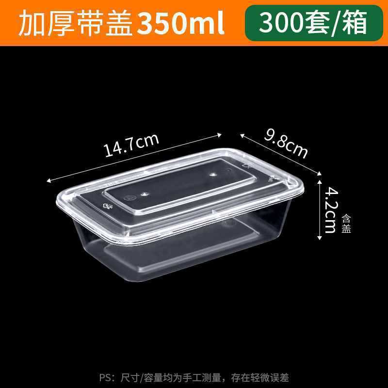 長方形の使い捨て弁当箱プラスチック製のテイクアウト包装箱増粘透明ファーストフード弁当箱卸売|undefined