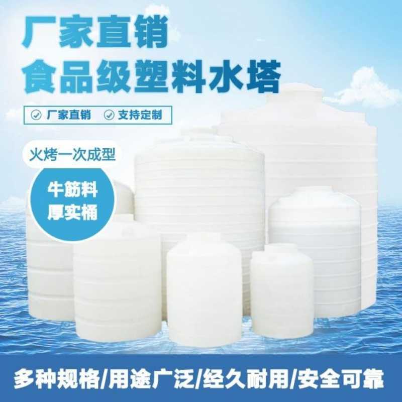 加厚塑料水塔儲水罐大容量蓄水桶3/5/6/8/10/15噸儲水桶戶外水箱.