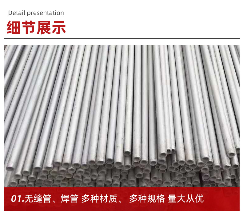 无缝管_07