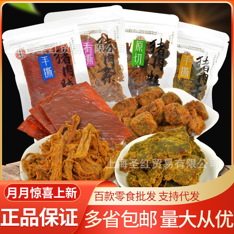 宏香记手撕猪肉脯原汁猪肉干手撕猪肉粒原切猪肉粒5斤/袋