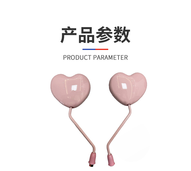 Reflective Mirror for Electric Vehicles, Suitable for Battery-Operated Vehicles, Colorful Heart-Shaped Cute Reflective Motorcycle Mirror