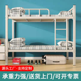 双层床上下铺铁床员工宿舍高低简易铁架床双人铁艺学生公寓床厂家