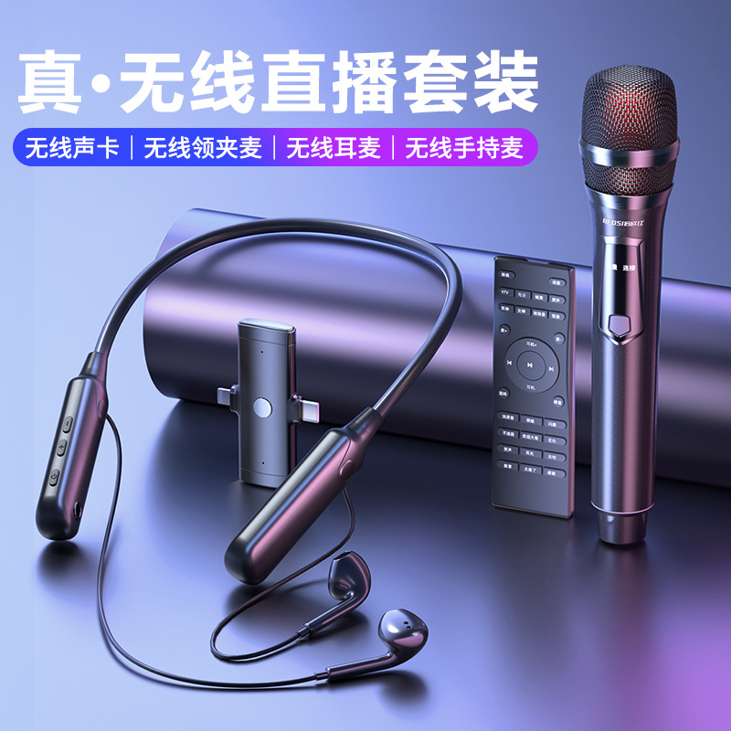 Wireless microphone