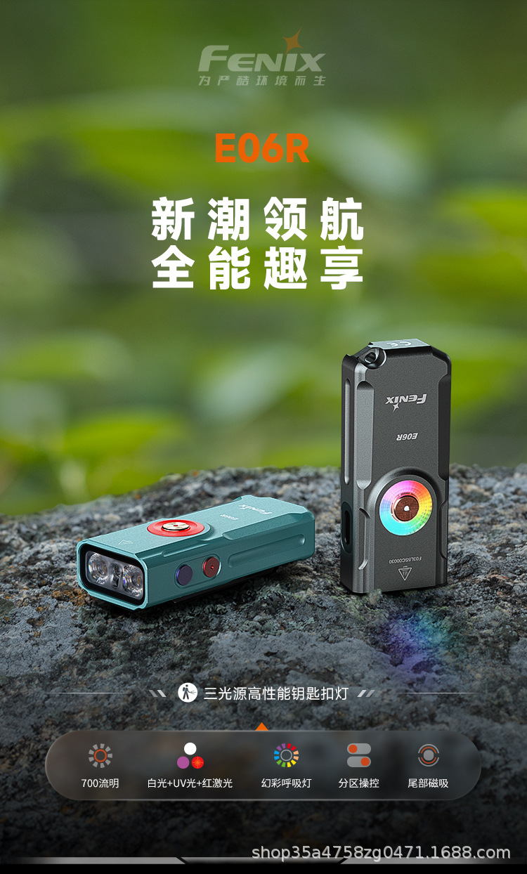 Fenix E06R Portable All-Metal Keychain High-Brightness Flashlight USB Direct Charging 500 Lumens
