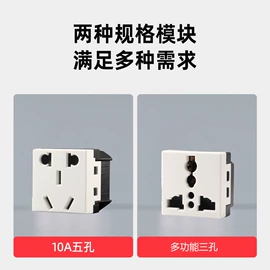 轨道插座;墙壁插座;墙壁开关