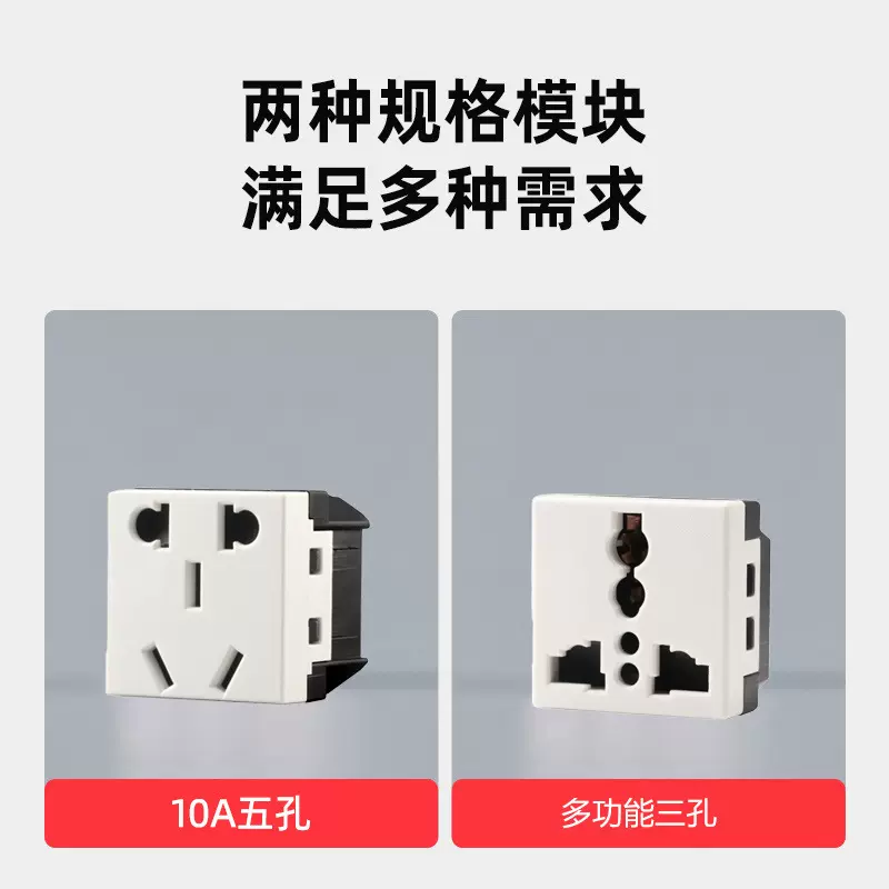 厂家直销36型桌面插座模块英式嵌入式冰箱插板模块多媒体插座配用