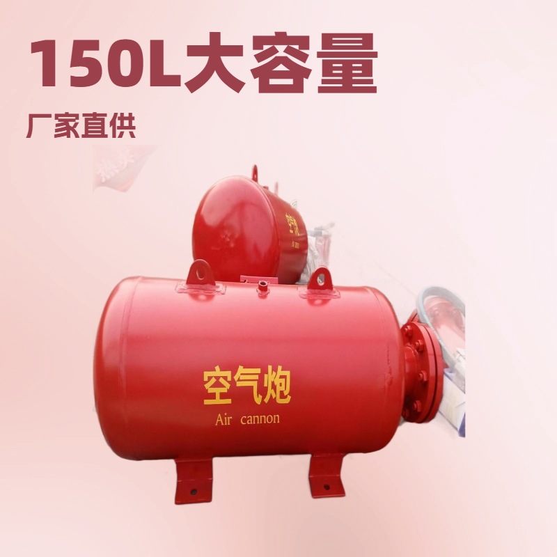 供应KQP-100型空气炮料仓起拱空气清堵器100L脉冲式空气炮