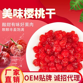 桃干;苹果干;草莓干