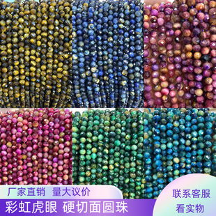 �羳����6mm�ʺ绢��ʯӲ����A���Ӊ���ɫϵ�Ʒdiy��������