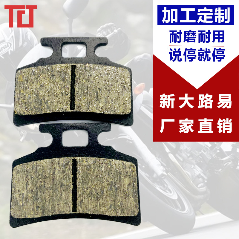 Procesamiento personalizado de la nueva pastilla de freno de luís eléctrico de goma de freno pequeño rey tortuga fantasma Fuxi base de cobre resistente al desgaste