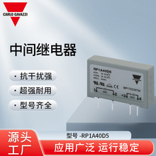 瑞士佳乐Carlo Gavazzi 固态继电器 RP1A40D5 超强耐用厂家发货